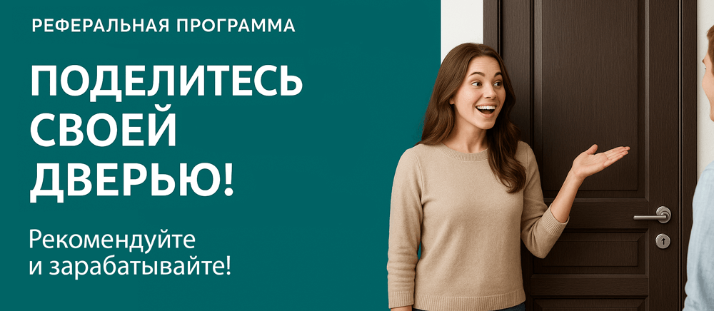 Реферальная программа Бирюч